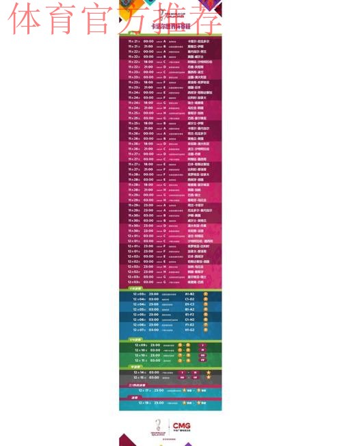 巴西世界杯票务和官方款待计划中国区正式启动